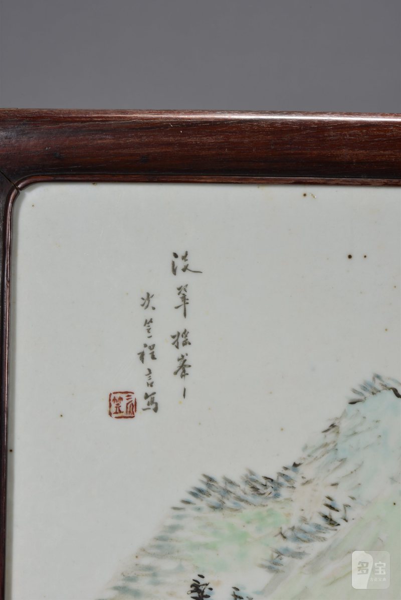 清光绪 程言浅绛彩淡翠摇峰山水瓷板插屏 - 图3